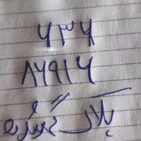 پلاک موتور گم شده