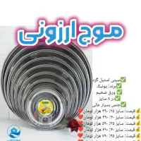 سینی فوق ضخیم یونیک فنجان آرکوپال چینی|ظروف سرو و پذیرایی|قم, نیروگاه|دیوار