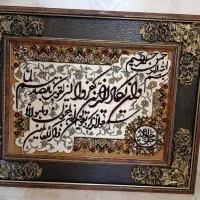 تابلوفرش نوی نو