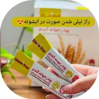 نمایندگی فروش جوانه گندم بین استار تکی وعمده|خوردنی و آشامیدنی|اصفهان, تیران|دیوار