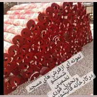 خدمات (قالیشویی)موکت مبل ورفوگری کعبی سراسراهواز|خدمات نظافت|اهواز, کوی باهنر|دیوار