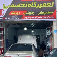 مکانیکی وجلوبندی همراه با دیاگ درتعمیرگاه کارکلنیک