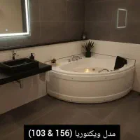 جکوزی مدرن مدل ویکتوریا(نقدواقساط)