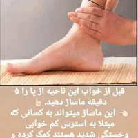 بانوان، اپیلاسیون ماساژ