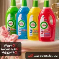 محصولات نانوسان آلمان|مواد شوینده و دستمال کاغذی|تهران, نیروی هوایی (پیروزی)|دیوار