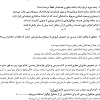 بانک تست زیست شناسی