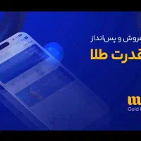 ۲۵۰ هزار تومان از میلی هدیه بگیر