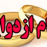 نیازمند ضامن، ۵۰میلیون شیرینی می‌دیم