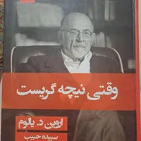 کتاب و رمان ایرانی و خارجی|کتاب و مجله ادبی|تهران, صادقیه|دیوار