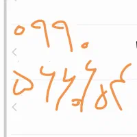 شماره رند همراه اول
