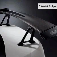 بال عقب اسپرت برند شرکتی MP درجه ۱|قطعات یدکی و لوازم جانبی|اندیشه, |دیوار