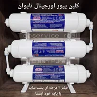 انواع فیلتر ۳ مرحله ای پشت ساید با پایه خودایستا|آب‌سردکن و تصفیه آب|تهران, جمهوری|دیوار