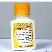 درمان قوی شپش سر