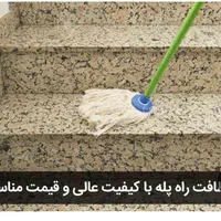 نظافت منازل ادارات راه پله بومهن رودهن پردیس|خدمات نظافت|آبعلی, |دیوار