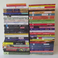 کتاب تاریخی ادبی مذهبی رمان ۶۶
