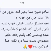 پایان دیابت(درمان و قطع داروی شیمیایی|خدمات آرایشگری و زیبایی|قطرویه, |دیوار