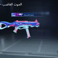 اکانت با ۷ اسلحه متطور و ۳ مکث و ۳۶۰ یوسی|کنسول، بازی ویدئویی و آنلاین|سوسنگرد, |دیوار