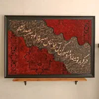 کالیگرافی اینه تکسچر