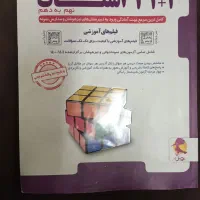 مجموعه آزمونهای نمونه دولتی و تیزهوشان