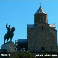 بلیت اتوبوس خارجی ارمنستان /ترکیه