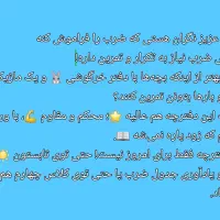 آموزش جدول ضرب|لوازم التحریر|گلپایگان, |دیوار