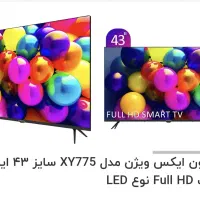 تلویزیون 43 اینچ ایکس ویژن|تلویزیون و پروژکتور|محمدیه-قزوین, |دیوار