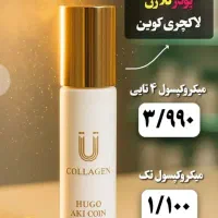 محصول لاکچری کوین اصل فرانسه|آرایشی، بهداشتی، درمانی|محمدشهر, محمدشهر|دیوار