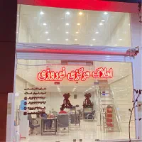 135متر-نوساز-قیمت-ویژه-با-وام