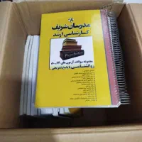 کتاب و جزوات کنکور ارشد و کارشناسی