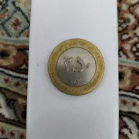 سکه 250ریالی سال۱۳۷۵