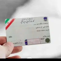 گواهینامه‌گمشده