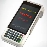 رایانه همراه جابجایی راحت کارت ب کارت کارتخوان پوز|رایانه همراه|تهران, میدان ولیعصر|دیوار