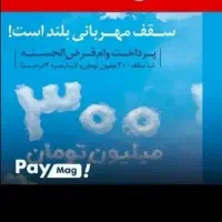 نیازمند ضامن با رتبه اعتباری B.A