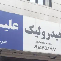 تعمیر کلیه جعبه فرمان،پمپ هیدرولیک ضمانتی