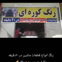 نقاشی ورنگ کوره ای مرادی