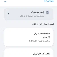 236 اعتبار
