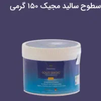 بهداشت و زیبایی منزل با نانو سان