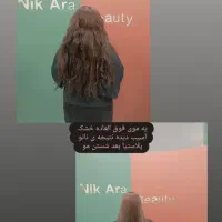 کراتین مو|خدمات آرایشگری و زیبایی|نیشابور, امین اسلامی|دیوار