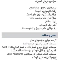 فردا موتور sx5 مدل ۱۴۰۱ شاسی بلند|خودرو سواری و وانت|اصفهان, پروین|دیوار