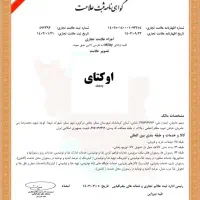 ثبت شرکت کارت بازرگانی پروانه کسب برند|خدمات مالی، حسابداری، بیمه|کرمانشاه, |دیوار