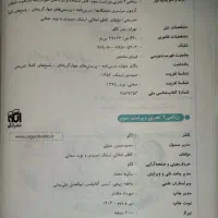 کتاب ریاضی نشرالگو|کتاب و مجله آموزشی|شیراز, شهرک سعدی|دیوار