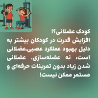 فیتنس، بدنسازی|خدمات آموزشی|سبزوار, امیر کبیر|دیوار