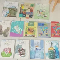 کتاب درسی هشتم