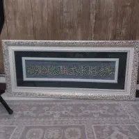 تابلو وان یکاد