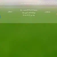 بلیط دربی 3 عدد