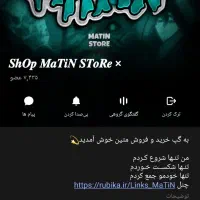 گپ معاملاتی روبیکا فول