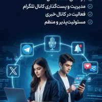 ادمین تلگرام