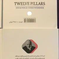 مجموعه کتاب|کتاب و مجله آموزشی|کرج, فاز ۳ گوهردشت|دیوار