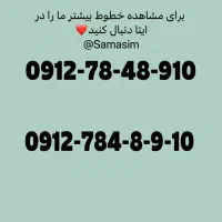 0912-784-8-9-10