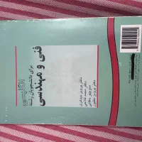 کتاب انگلیسی برای دانشجویان فنی و مهندسی